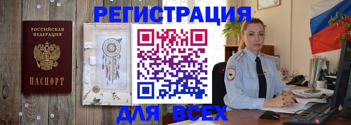 временная регистрация законно в Данкове