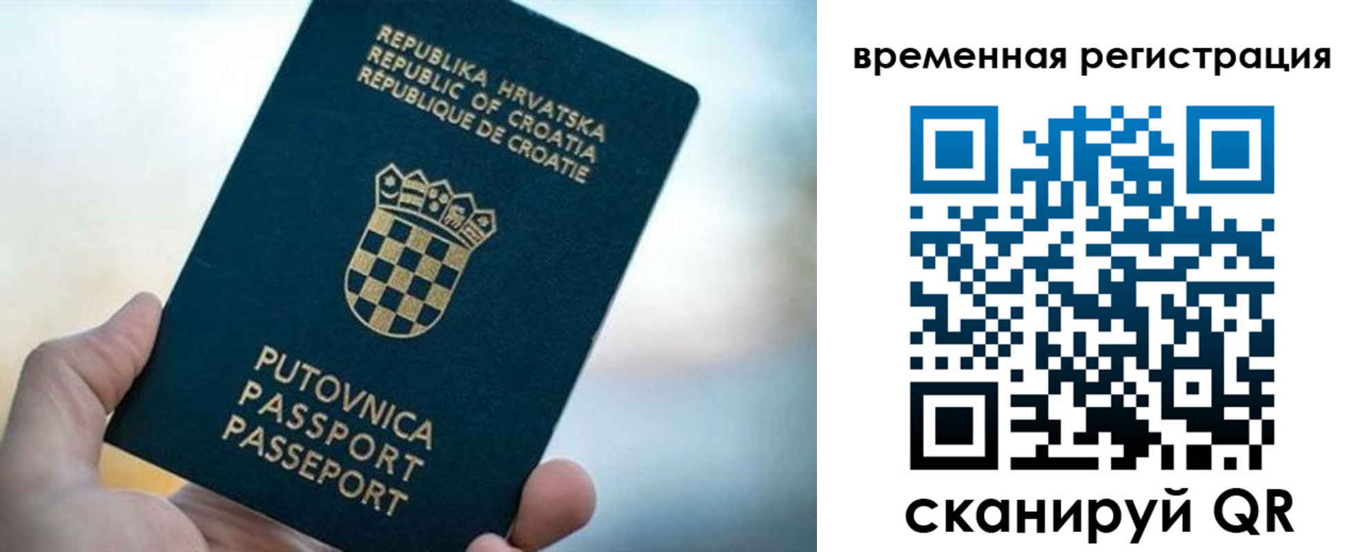 прописка законно в Данкове