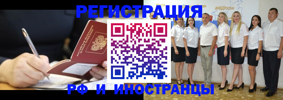 временная регистрация для всех в Данкове