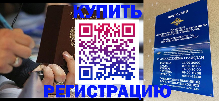 временная регистрация 2025 в Данкове