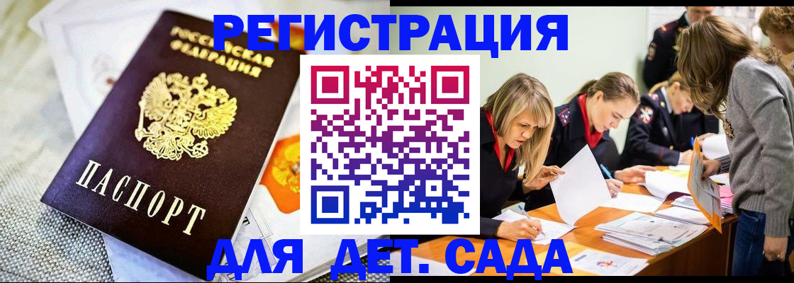 миграционный учет в Данкове